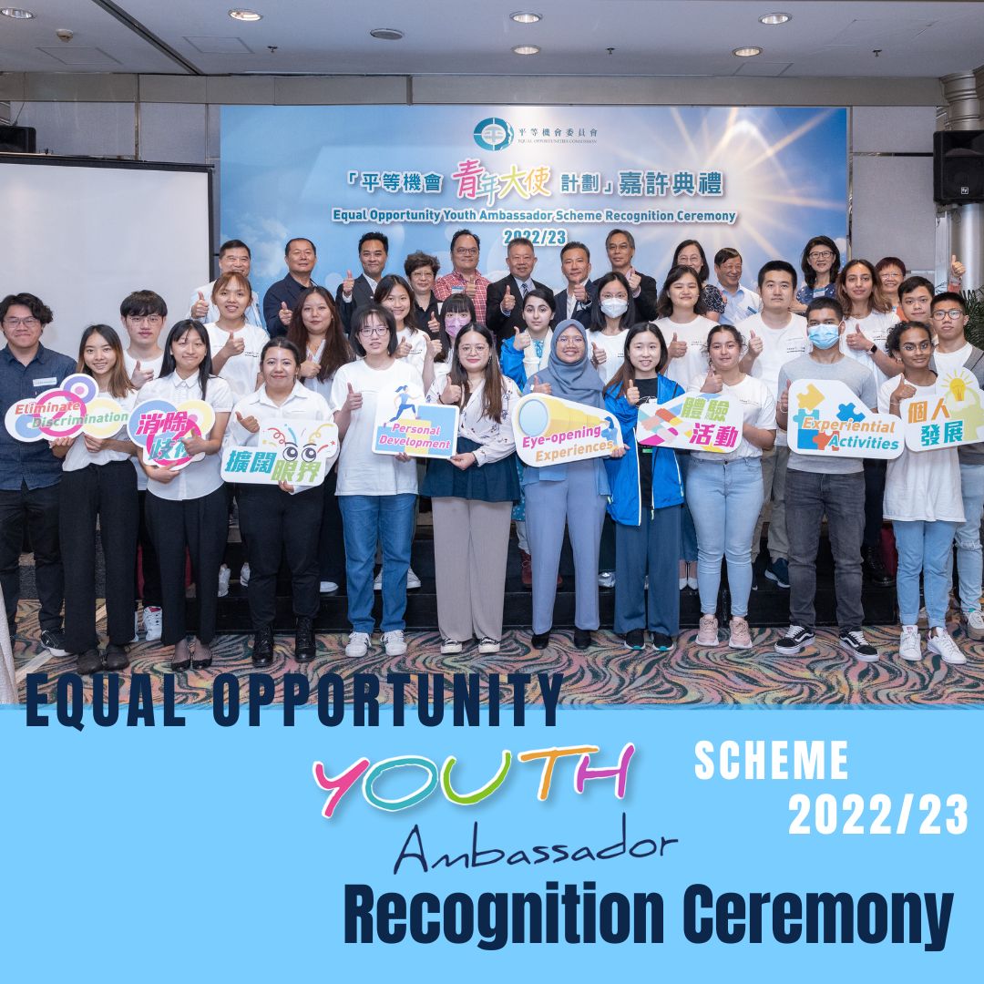 EOC wraps up the first-ever Equal Opportunity Youth Ambassador Scheme 